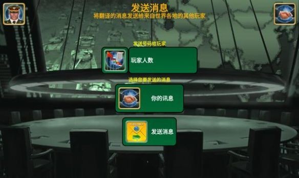 世界领导者3