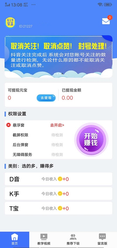 619宝盒1
