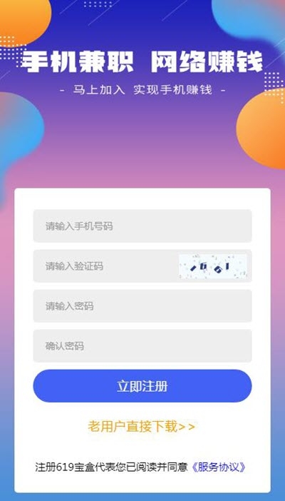 619宝盒2