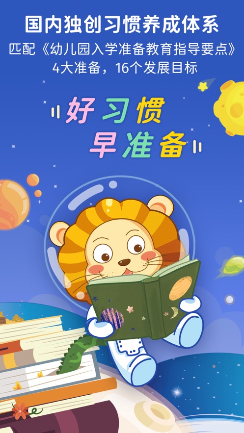 入学准备3