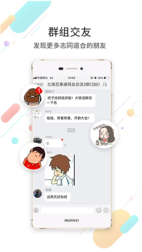北海百事通(北海百事通209年潮汐表)V5.1.3.1 安卓中文版2
