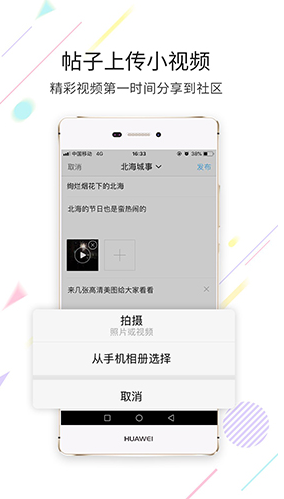 北海百事通(北海百事通209年潮汐表)V5.1.3.1 安卓中文版