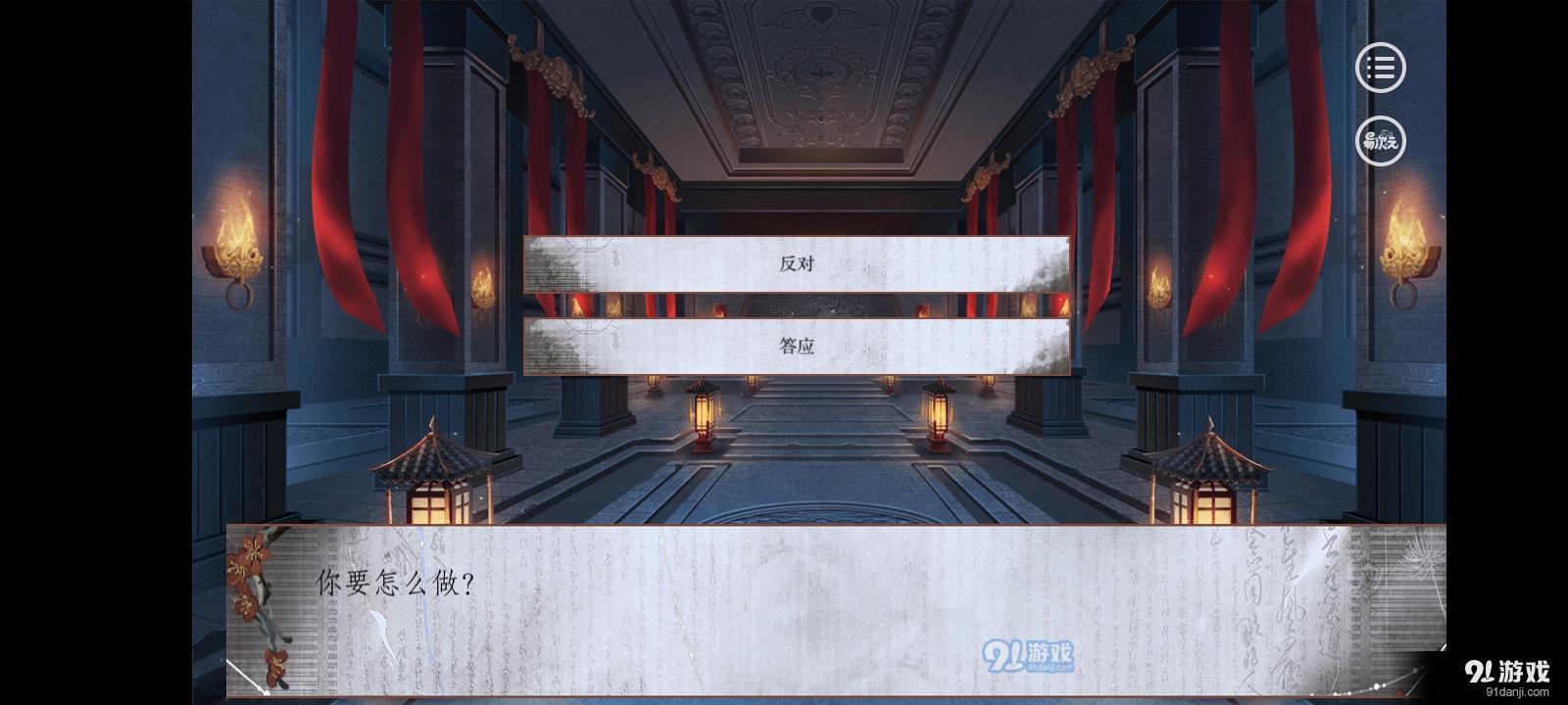 女魔头今天也不想上班易次元3