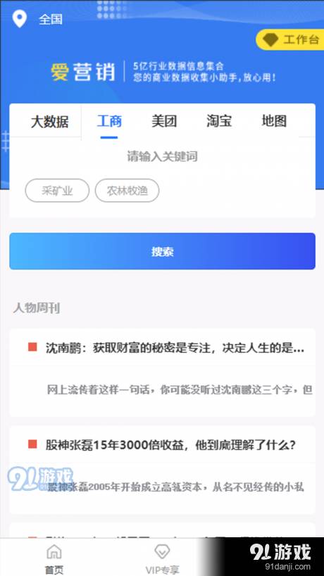 爱营销2