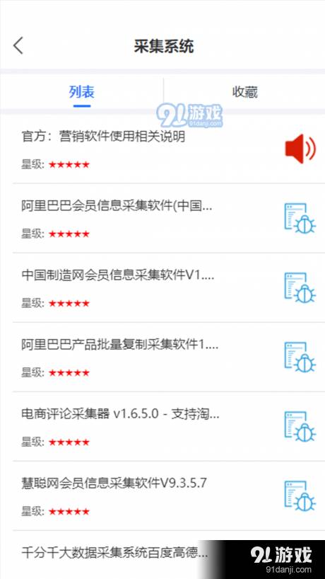 爱营销3
