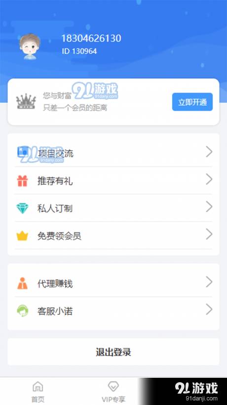 爱营销