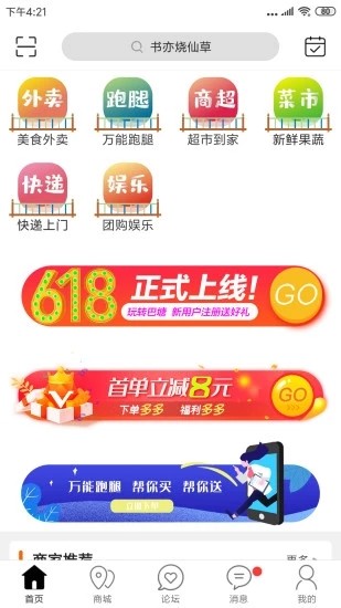 玩转巴塘2