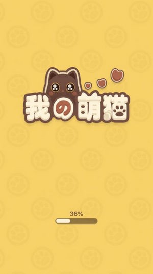 我的萌猫萌宠物语1