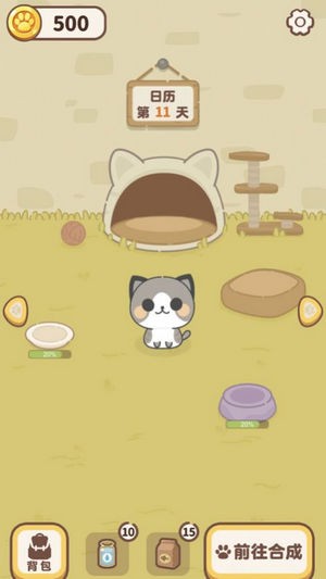 我的萌猫萌宠物语3