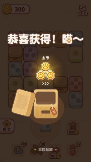 我的萌猫萌宠物语4