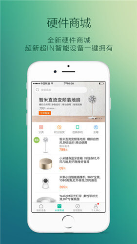 小米智能家庭(米家)