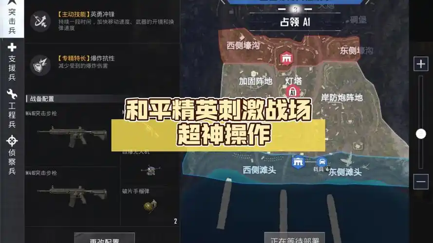 和平精英ss6特种兵作战模式在哪玩