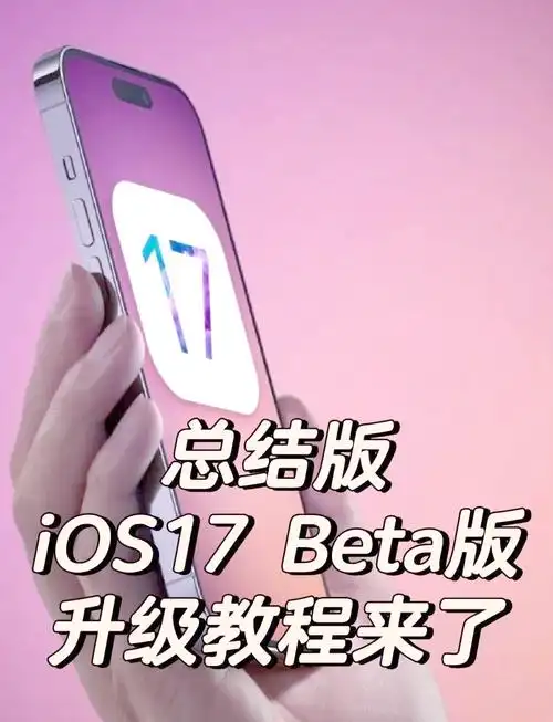 iOS 17一键裁剪功能怎么用