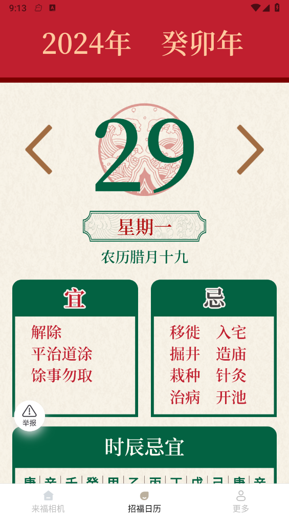 来福相机1