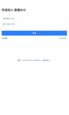 星晨办公1
