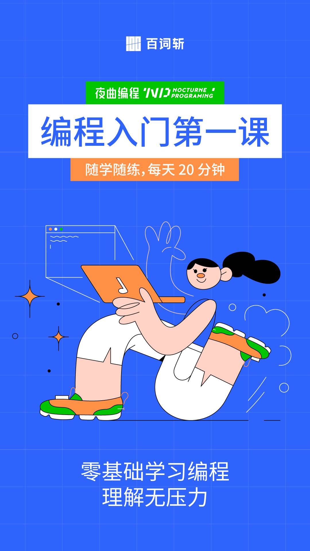 夜曲编程python1