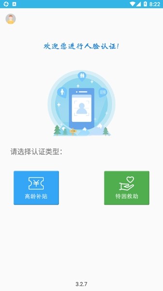 平顶山高龄补贴认证1
