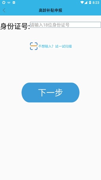 平顶山高龄补贴认证3