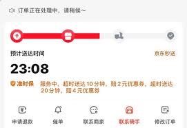 京东超时20分钟免单为何消失了