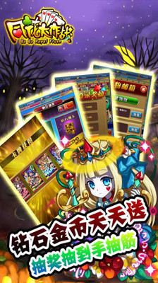 同花大作战APP4