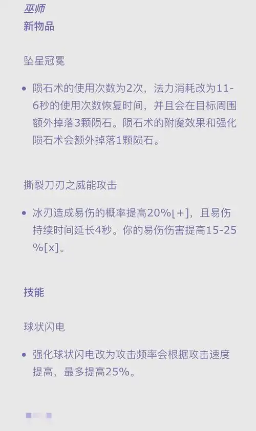 黑暗巫师职业介绍的方法 