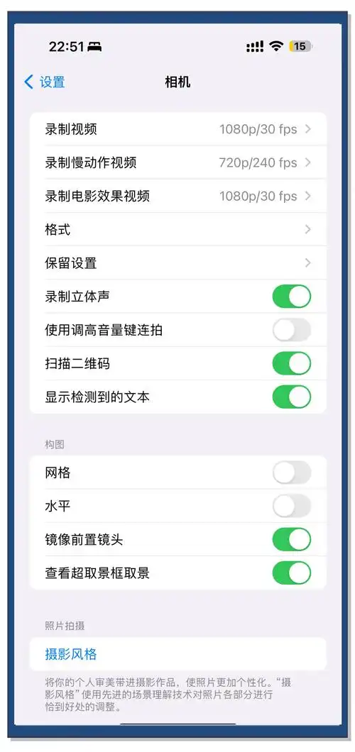 苹果手机相机手动模式开启方法
