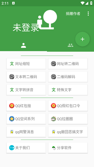 大佬工具箱3
