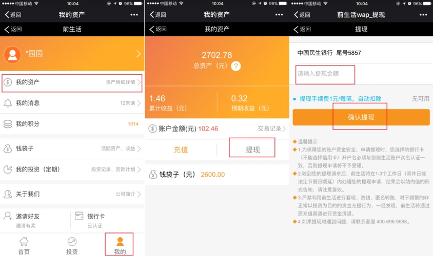 生活如何提现