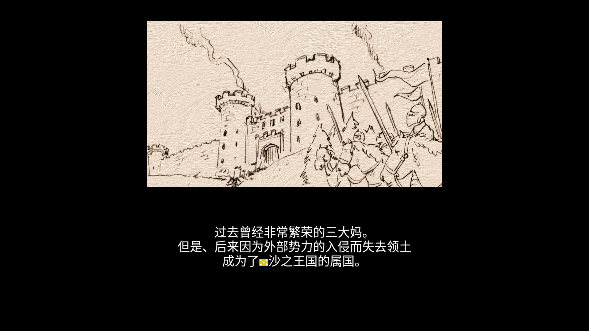 大出产王国26