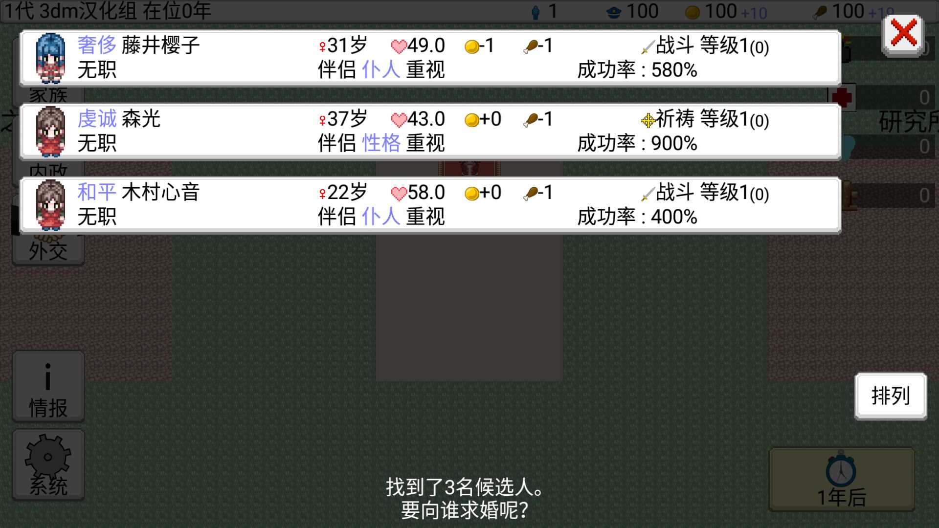 大出产王国29