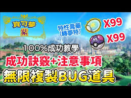 剑盾特性药膏怎么获得
