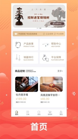 臻贵商城1