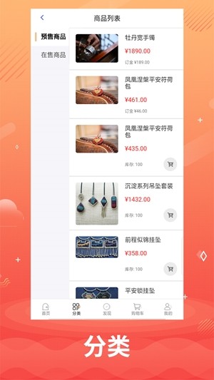 臻贵商城3