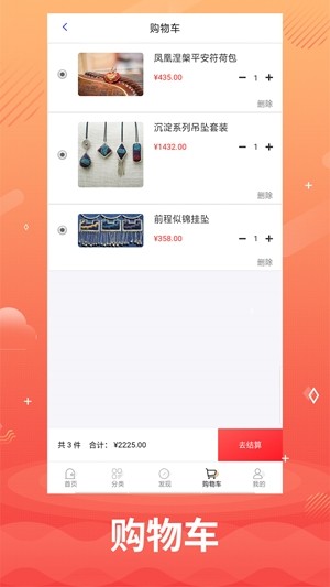 臻贵商城4