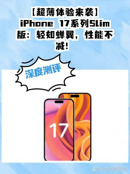 iPhone 17创新特性之15分钟学会模仿声音全解析
