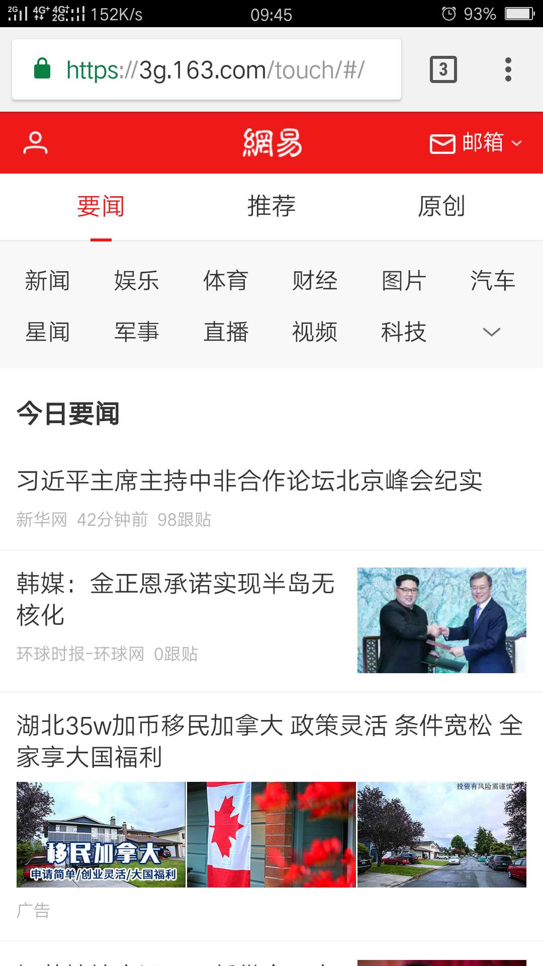 Zeus宙斯浏览器1
