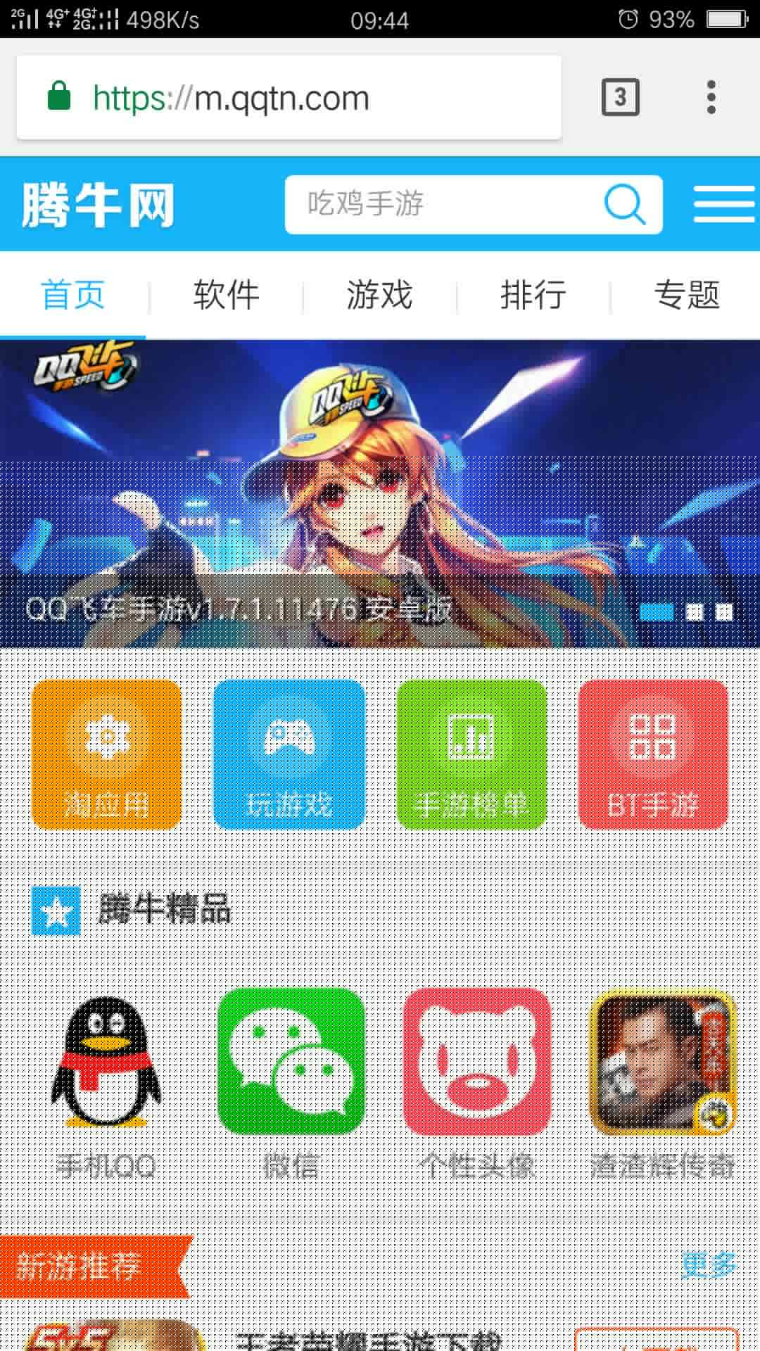 Zeus宙斯浏览器4