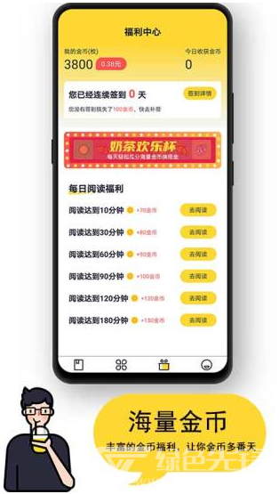 奶茶小说(姜糖撞奶茶小说)V1.11 安卓手机版1
