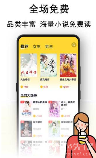 奶茶小说(姜糖撞奶茶小说)V1.11 安卓手机版2