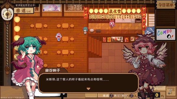 东方夜雀食堂2