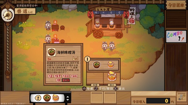 东方夜雀食堂3