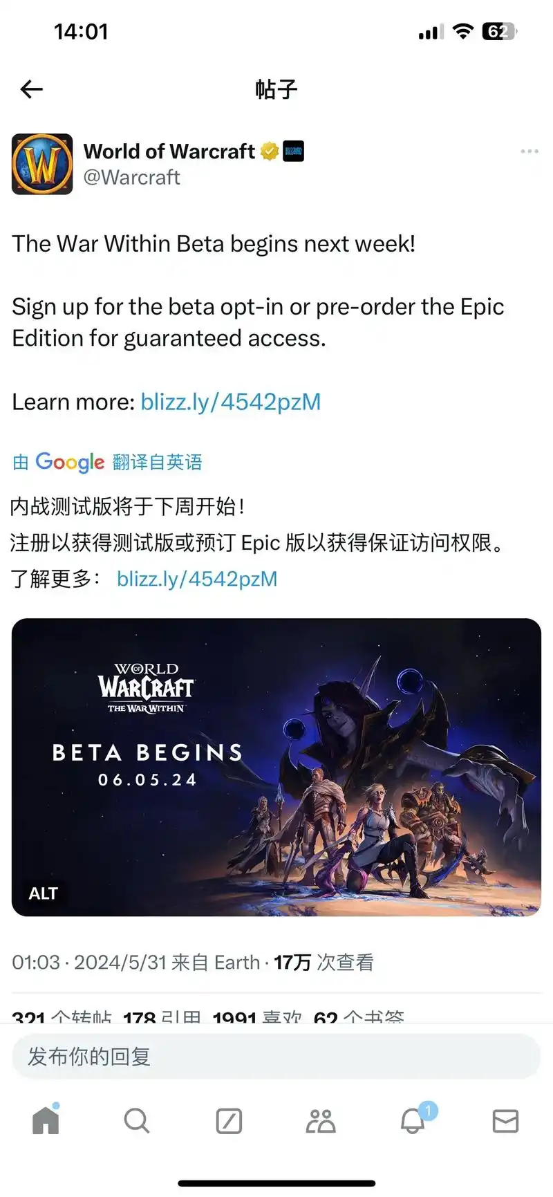 魔兽世界11月4日维护截止时间