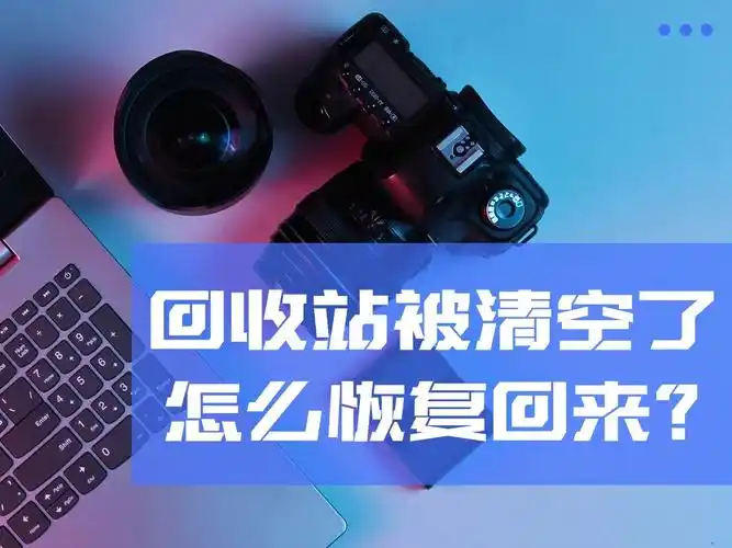考试宝如何删除回收站