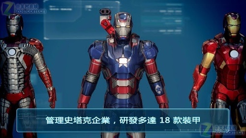 钢铁侠3游戏3