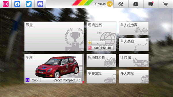 拉力竞速3无限金币版2