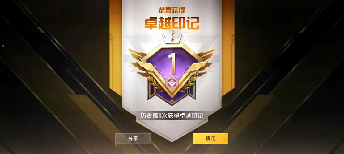 和平精英单挑王者称号怎么获得