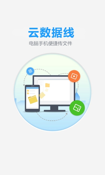 百度云盘app