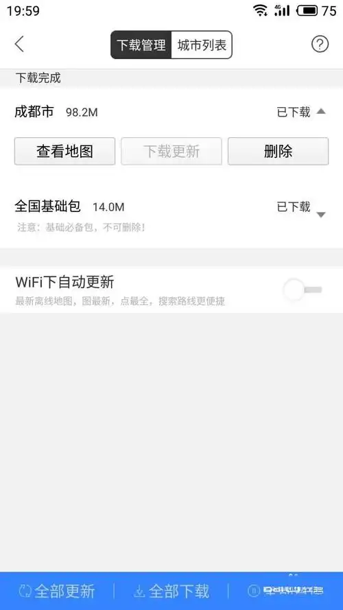 百度地图如何删除自己的位置