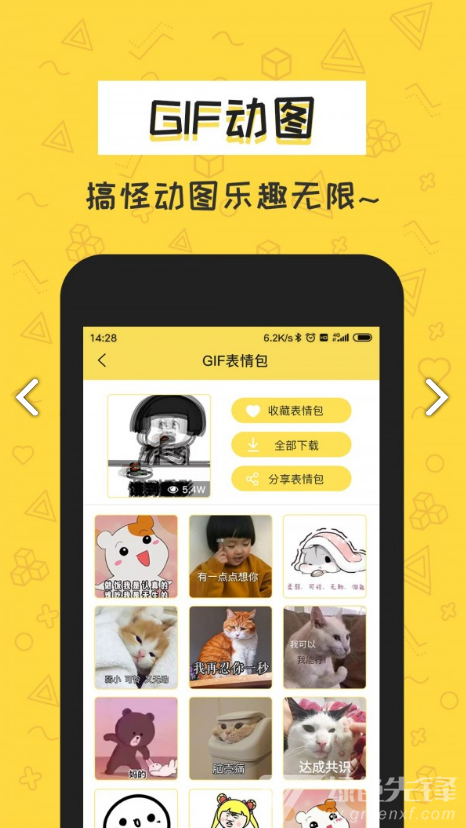 积木表情包(表情包意思图片大全)安卓正式版2