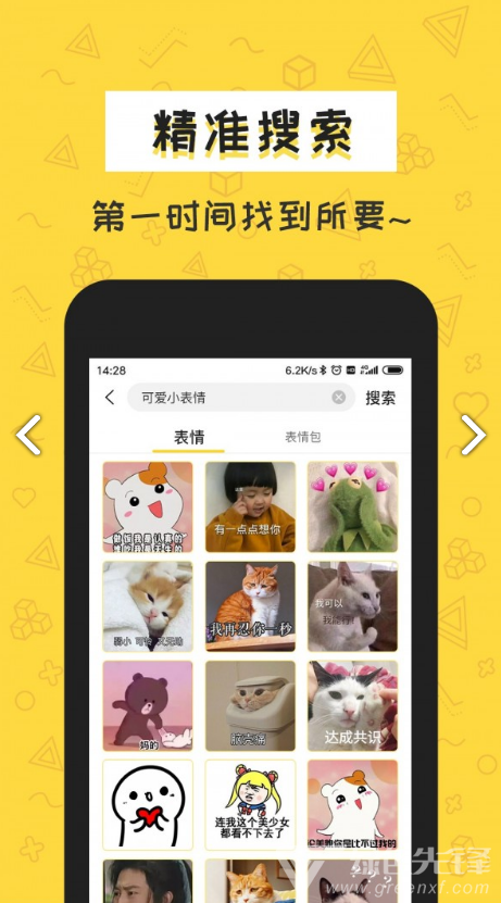 积木表情包(表情包意思图片大全)安卓正式版3